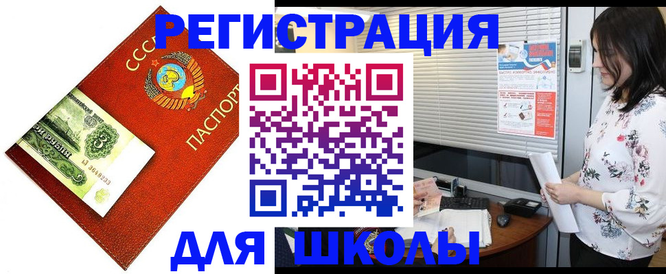 прописка для работы в Екатеринбурге
