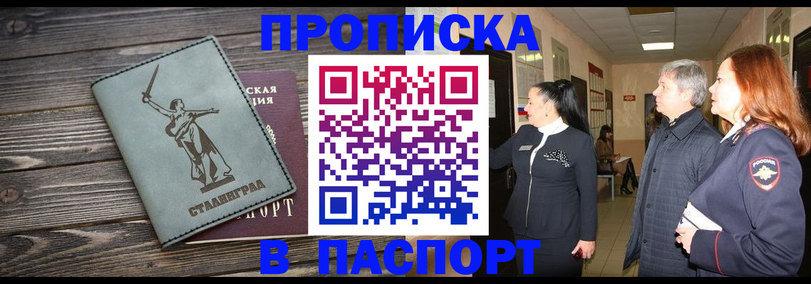 временная регистрация поиск в Екатеринбурге